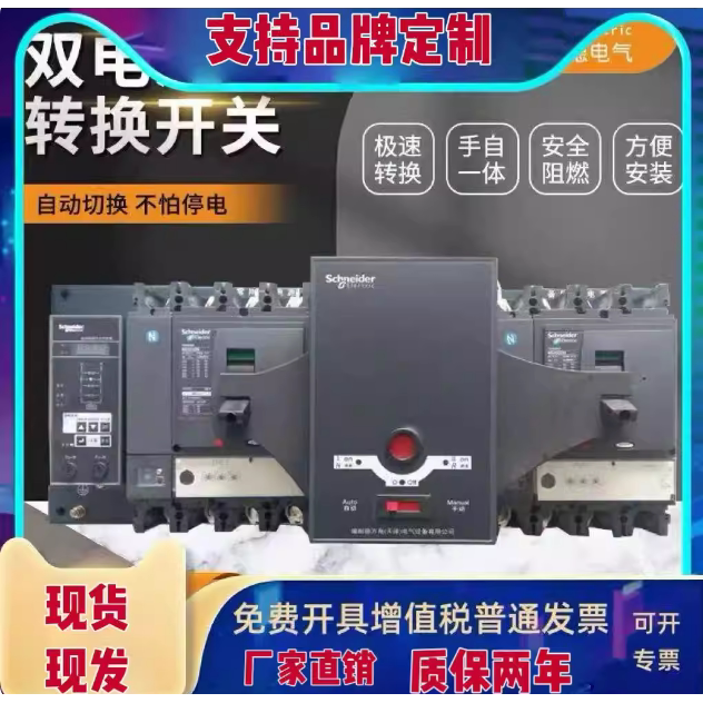 Dual Power Transfer Switch Watsnb 4P 400A 630A 800A 1000A 1250A 1600