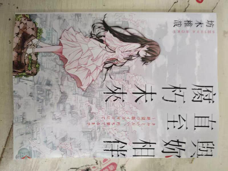 Novel: with You Until the End of Time, One Complete Volume Novel: with You Until the End of Time, One Complete Volume