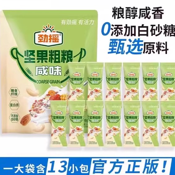 Jin Yao Nut and Whole Grain Salty Drink Breakfast Meal Replacement Walnut Cashew Oatmeal 455g Individually Packaged 13 Pieces t