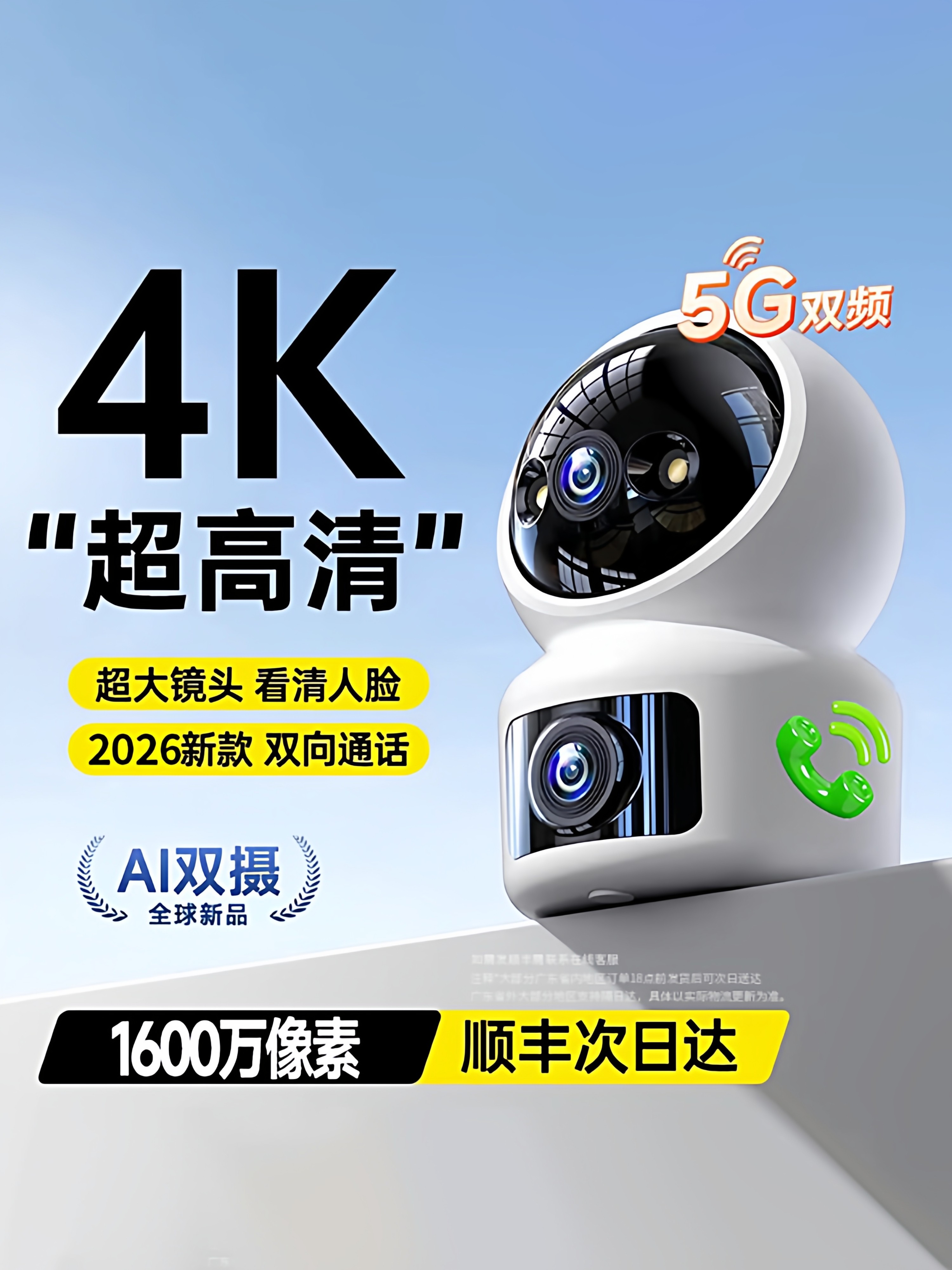 2026 New Model Surveillance Camera 360-Degree Indoor and Outdoor 4K Ultra-High-Definition Home Remote Mobile Phone Smart Camera