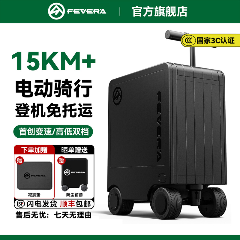 Fevera Electric Suitcase Can Be Used for Riding and Transportation, Can Be Used by Adults, Can Be Taken on Airplanes, Trolley Case, Children's Smart Suitcase