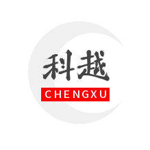 科越工厂直销