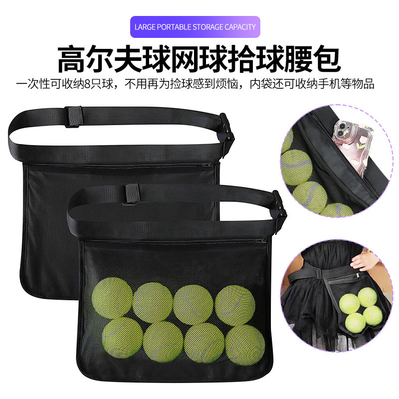 Tennis Ball Pickup Bag, Table Tennis Bag, Golf Portable Storage Bag, Fitness Multifunctional Training Ball Pouch Gadget