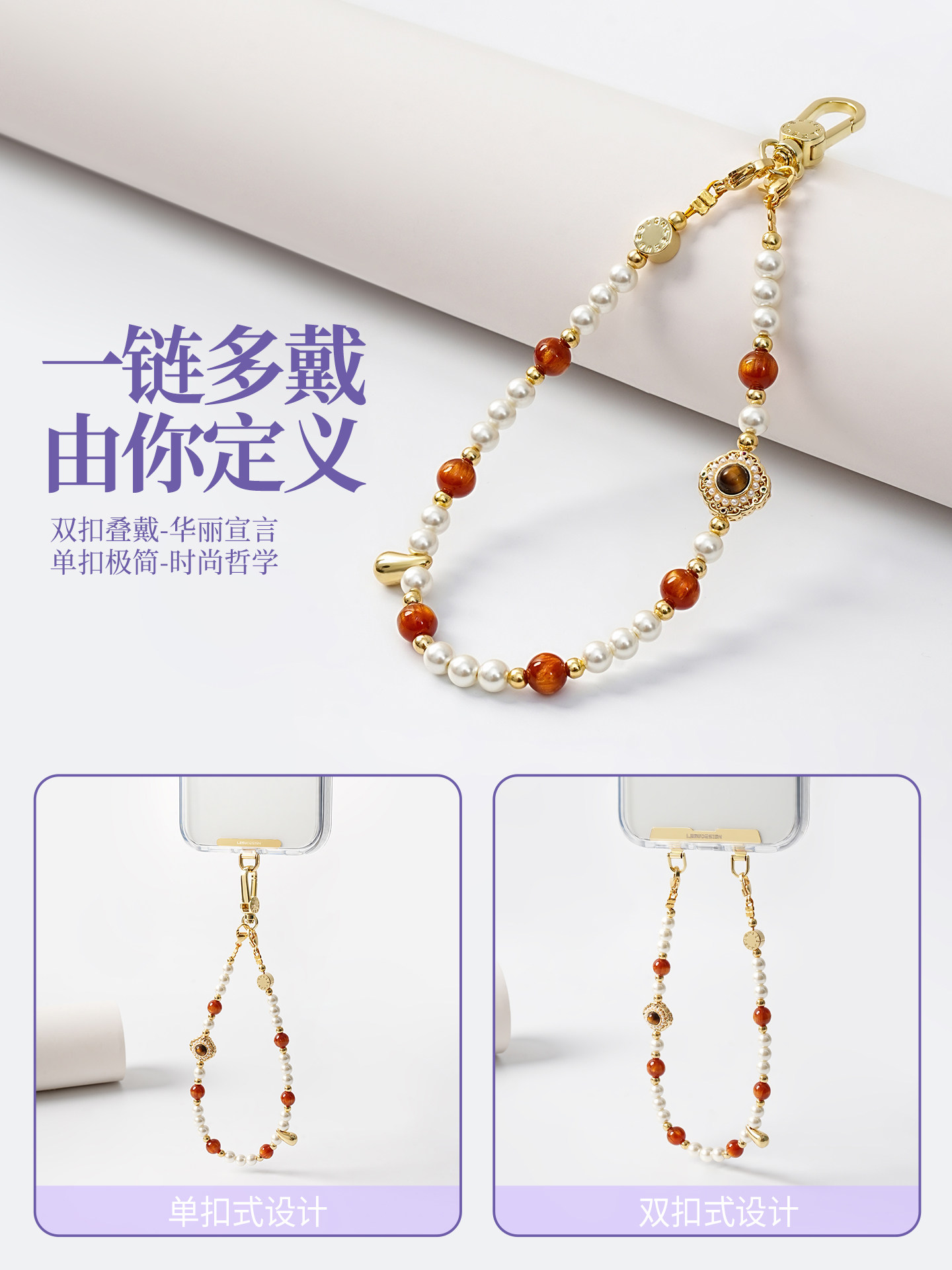 Leeudesign New High-End Mobile Phone Chain, Luxury Tiger Eye Stone Pearl Phone Lanyard, Double Buckle Wrist Strap, Anti-Lost Short Pendant, Bag Accessory for Women