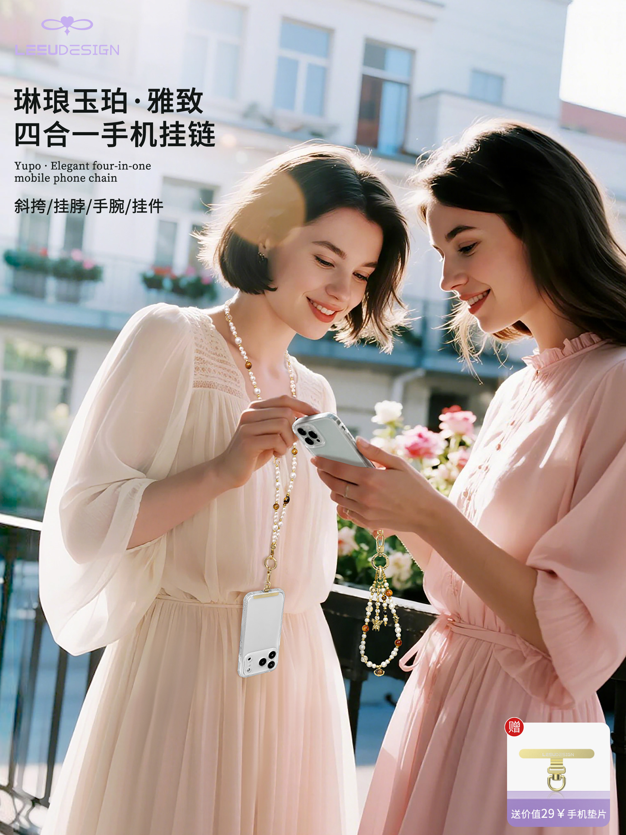 Leeudesign[Linglang Yupo]Four-In-One Design Phone Lanyard, Niche and Exquisite Phone Chain, Unique and Beautiful Phone Strap, Anti-Lost Long Crossbody Pearl Phone Accessory