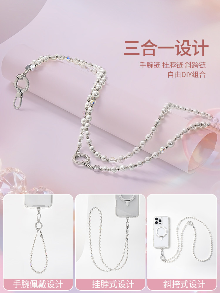 Leeudesign Niche Designer Three-In-One Phone Chain, High-End Luxury, Beautiful White Pearl Crossbody Long Chain, Detachable Wrist Strap, Neck Strap, Phone Lanyard, Anti-Lost Accessory for Women