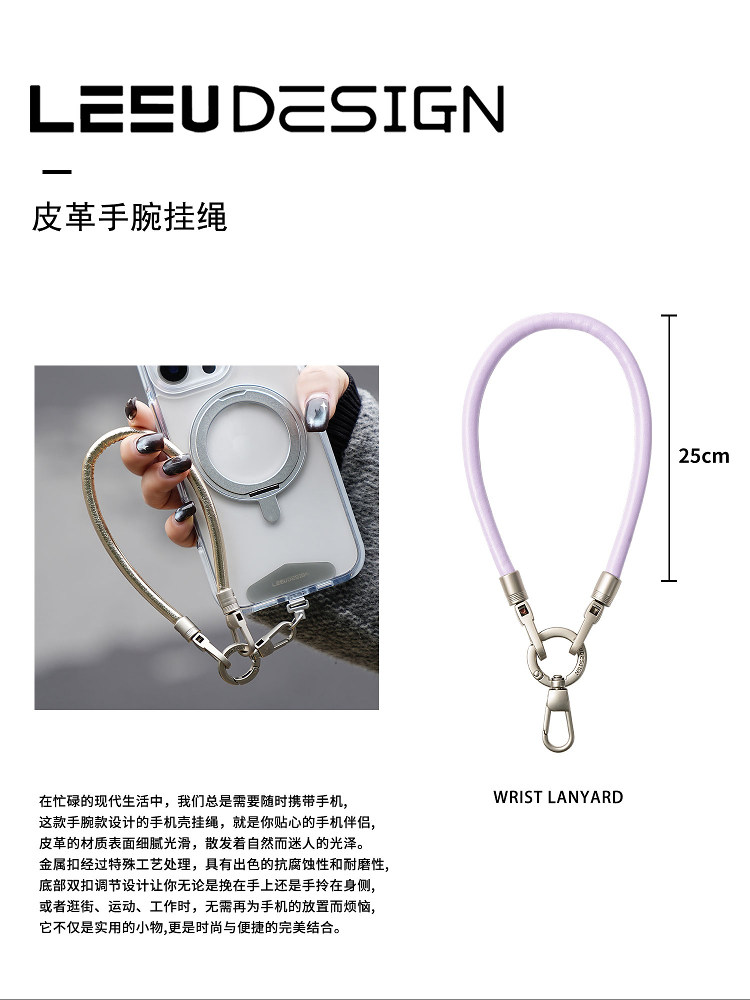 Leeu Design 6mm Liquid Leather Wrist Phone Lanyard Short Portable Double Buckle Phone Chain Outdoor Anti-Lost Wrist Chain Simple and Versatile