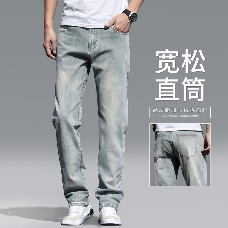 High-End Retro Spring and Autumn Jeans for Men, Loose Straight-Leg Summer New Casual Men's Pants, Light-Colored Long Trousers for Men High-End Retro Spring and Autumn Jeans for Men, Loose Straight-Leg Summer New Casual Men's Pants, Light-Colored Long Trousers for Men