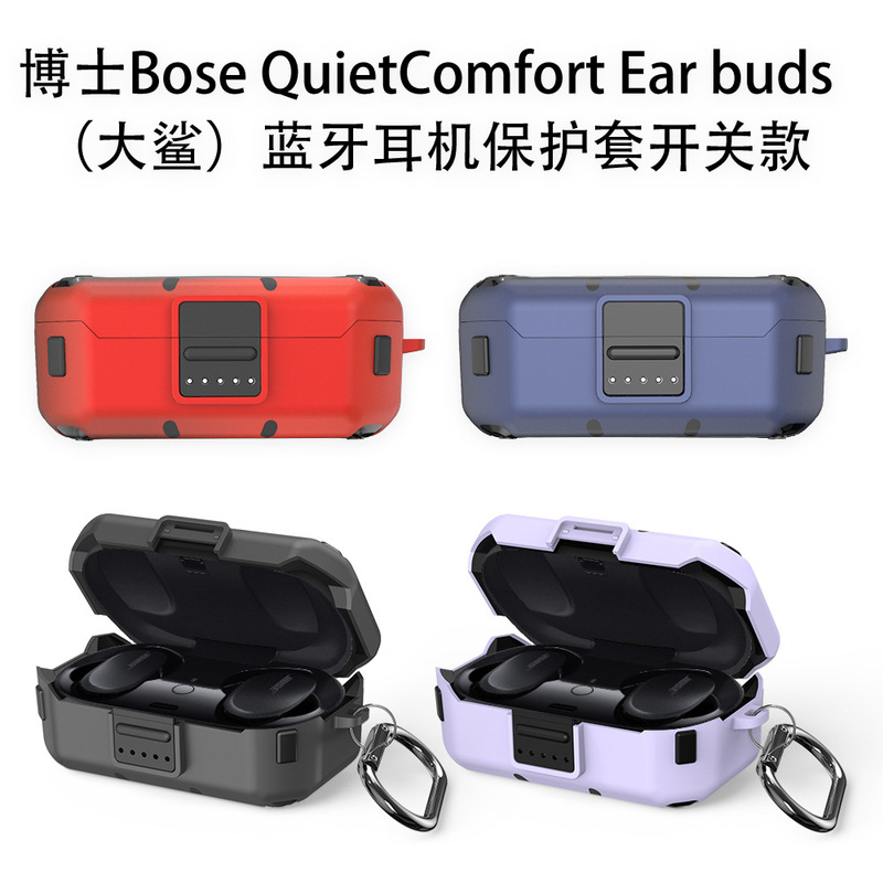 Suitable for Bose Quietcomfort Ear Buds Shark Bluetooth Earphones Anti-Fall Protective Case Storage Box Bose Shark First Generation Earphone Charging Case Protective Case