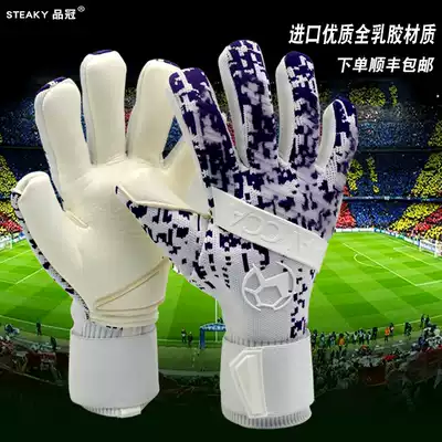 Shunfeng Pinguan goalkeeper gloves cushion knitted soft goalkeeper gloves breathable non-slip professional latex