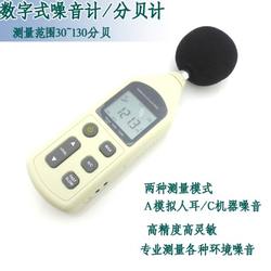 디지털 노이즈 미터 고정밀 노이즈 측정 기기 데시벨 사운드 미터 앰비언트 노이즈 음량 테스트 기기