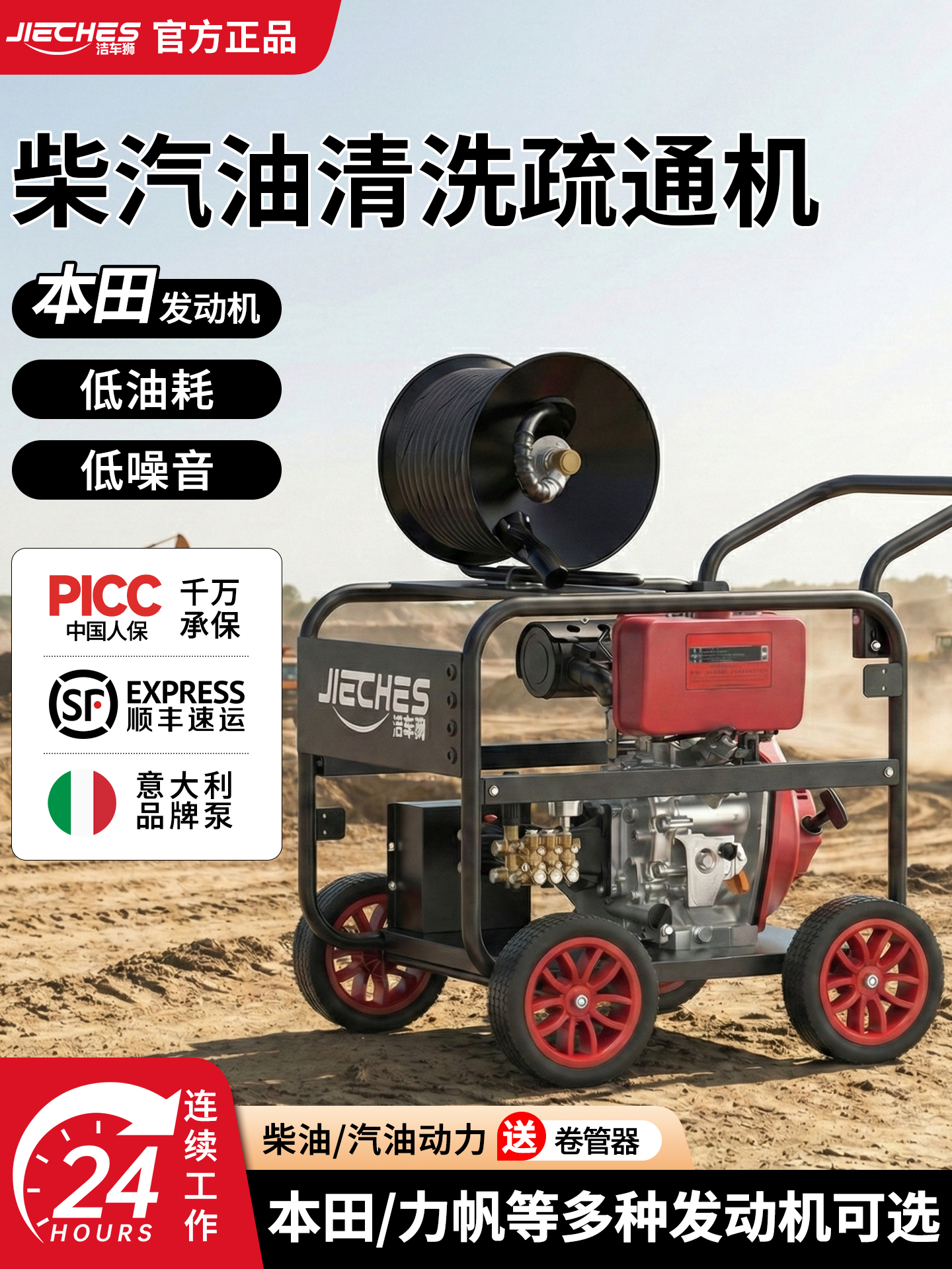 Jieche Lion Diesel Gasoline Drain Cleaner Industrial Pipeline Dredging Single-Cylinder High-Power Commercial Cleaning Machine with Rat Head