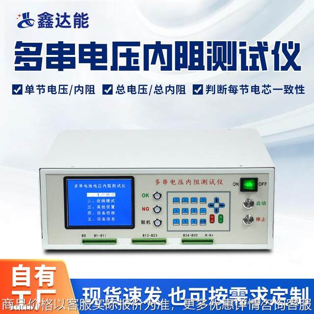 16 multi-serial voltage internal resistance tester 18650 lithium battery equalization voltage comprehensive detection aging cabinet