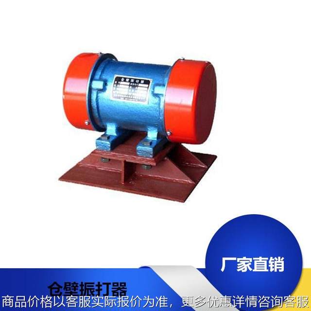 Warehouse wall vibrator-5 silo vibration breaking arch anti-blocking device manufacturer direct supply volume is high from the best