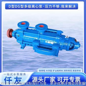现货型型多级离心泵消防增压泵 城市供给排水泵工业水处理泵