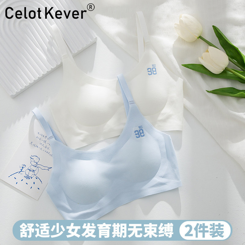 Celot Kever Girls' Developmental Period Underwear, Junior High School Students' Children's Underwear, Seamless Small Vest, Summer Celot Kever Girls' Developmental Period Underwear, Junior High School Students' Children's Underwear, Seamless Small Vest, Summer