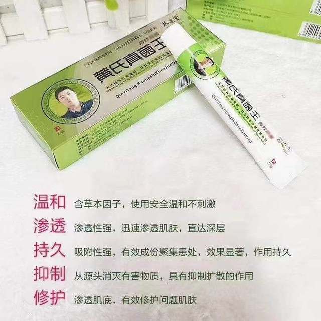 Huang's Fungus King Official Flagship Store Genuine Qin Yi Wang Antibacterial Cream Astragalus Foot Odor Athlete's Foot Deodorizing Fungus Ointment