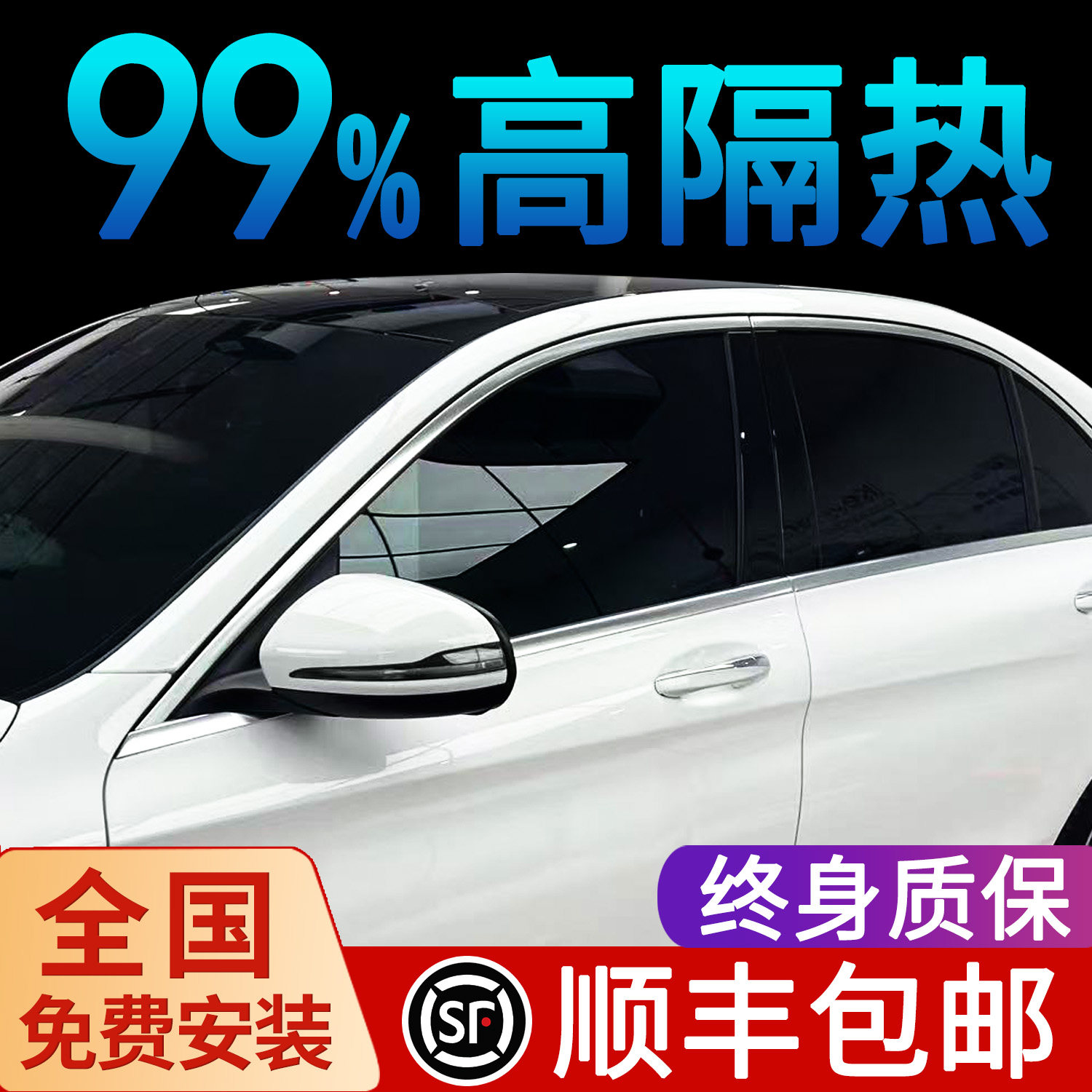 汽车贴膜大揭秘：前挡风玻璃防晒防爆膜，让你的爱车变成移动凉宫！-玻璃防爆隔热膜-淘宝好物网
