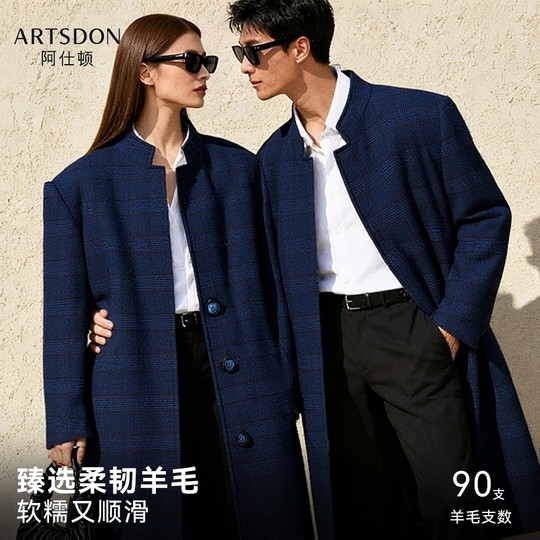 Artsdon/阿仕顿秋冬反季高品质中长款羊毛大衣男女爸妈款毛呢大衣