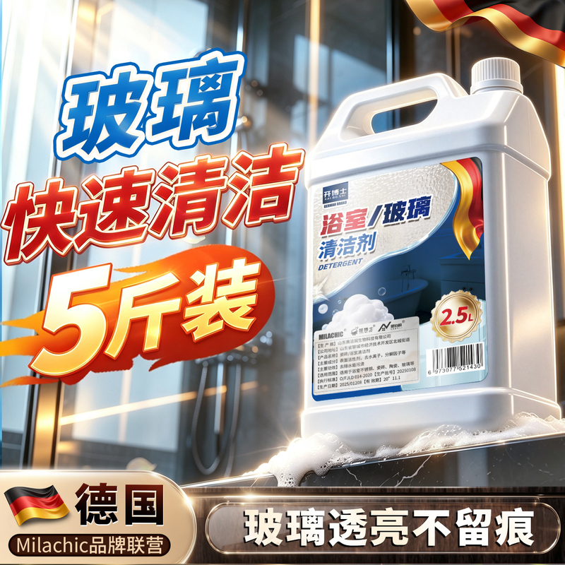【2.5kg Large Bottles of Bathroom Cleaner】Dr. Kai Tile Shower Room Glass Cleaner for Removing Bathroom Scale 【2.5kg Large Bottles of Bathroom Cleaner】Dr. Kai Tile Shower Room Glass Cleaner for Removing Bathroom Scale