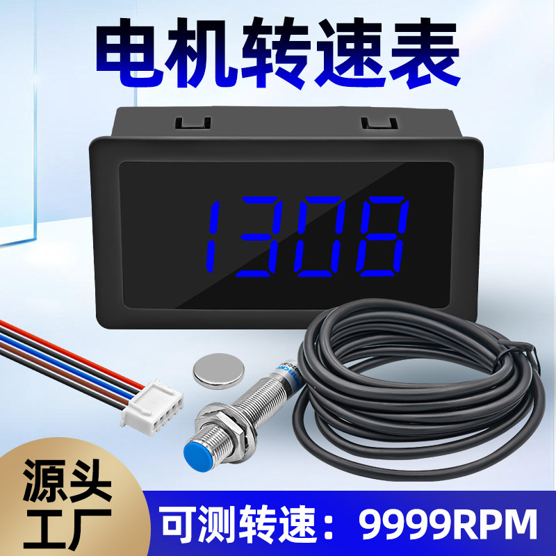 电机转速测试仪带霍尔感应数显表直流马达测速计高精度转速测速表