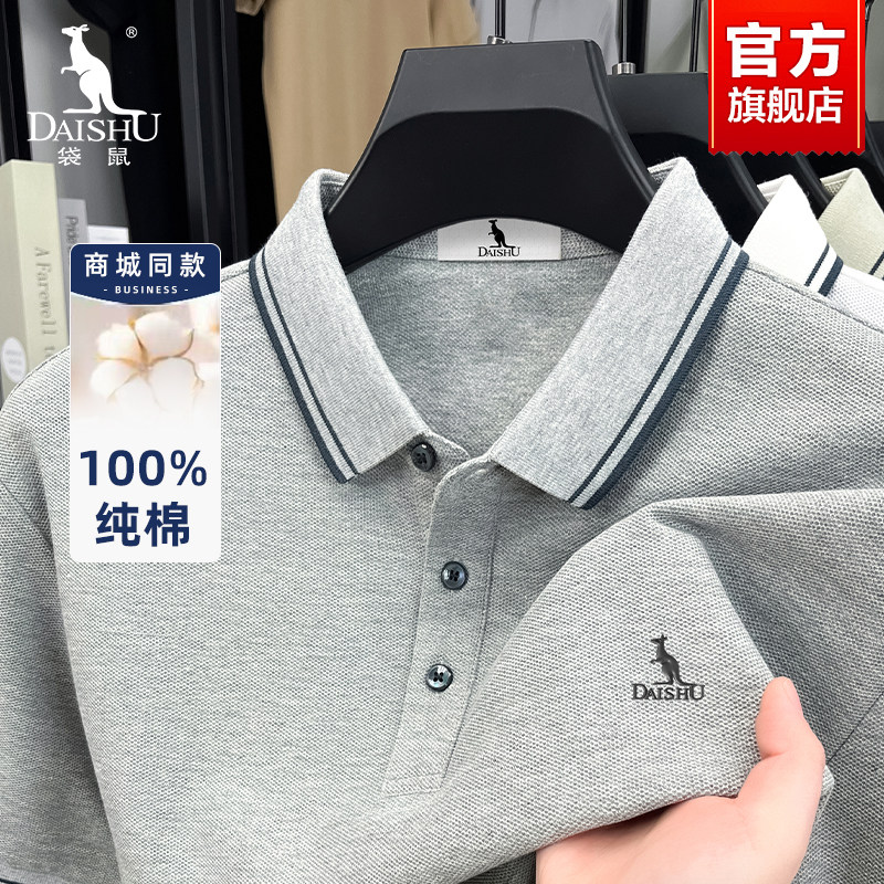 【100%纯棉】袋鼠男士短袖T恤2026夏季新款爸爸装翻领POLO衫上衣