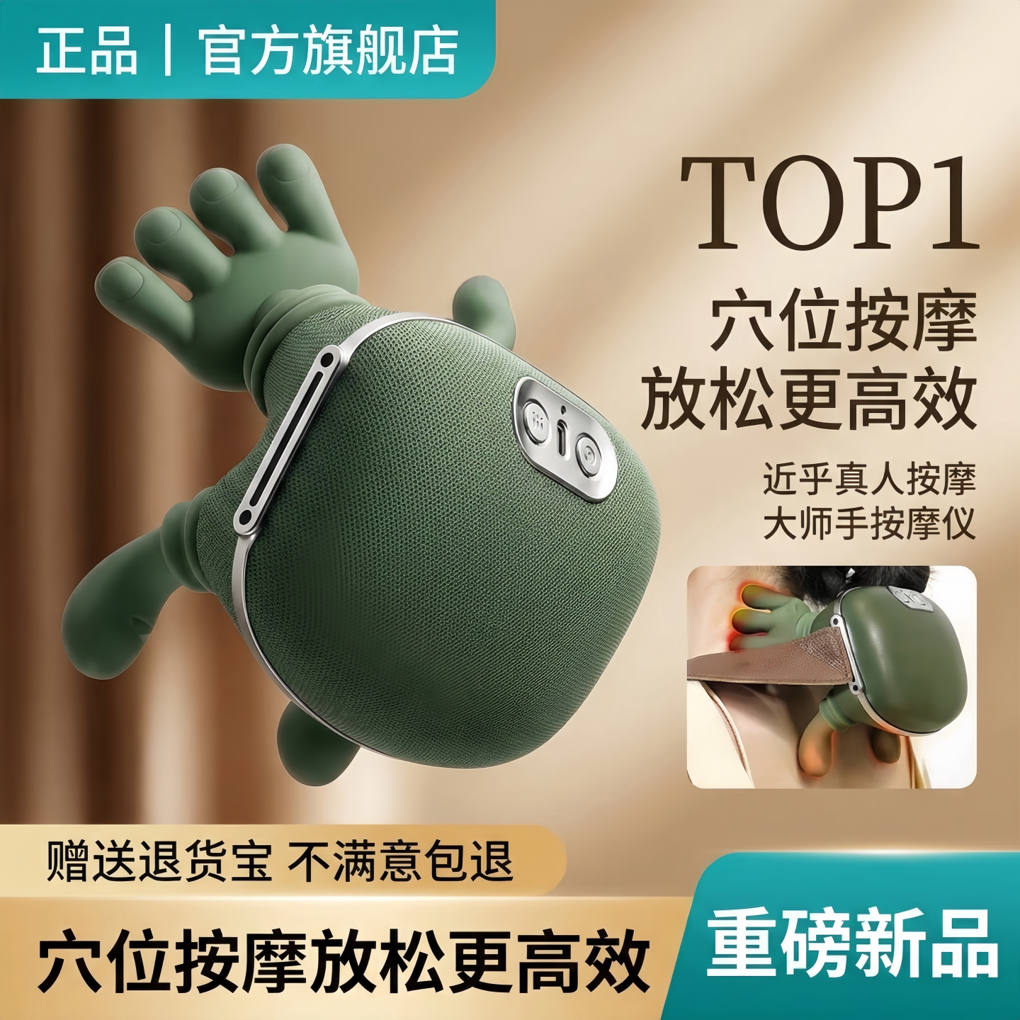 肩颈部按摩仪肩膀颈部按摩器彷真人手按摩器乌龟大师手腰背多功能