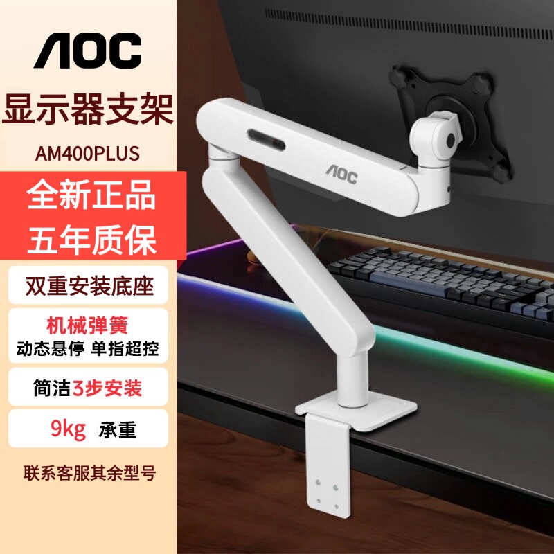 Aoc Monitor Stand Am400Plus Robotic Arm Am500Max Large Load-Bearing Perforated Display Screen Base Aoc Monitor Stand Am400Plus Robotic Arm Am500Max Large Load-Bearing Perforated Display Screen Base