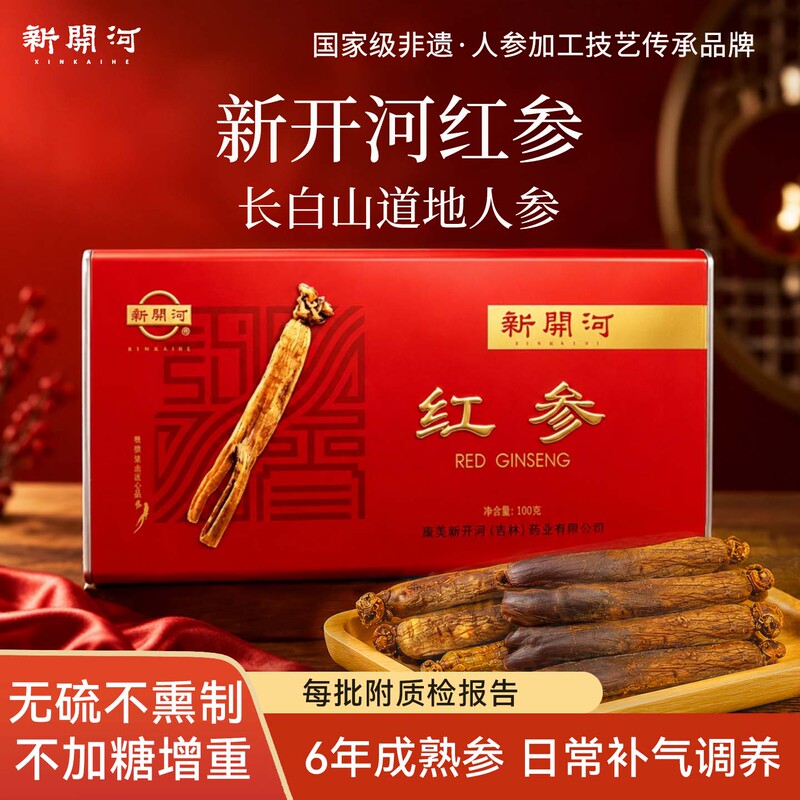[Mid-Autumn Festival Gift Box] New Kaihe Red Ginseng Whole Root, Changbai Mountain Ginseng, Special for Gifting and Making Wine official store