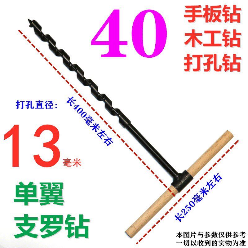 钻头手拧手板单翼打孔木活树木工开孔器木板钻子支罗钻钻扩孔木头