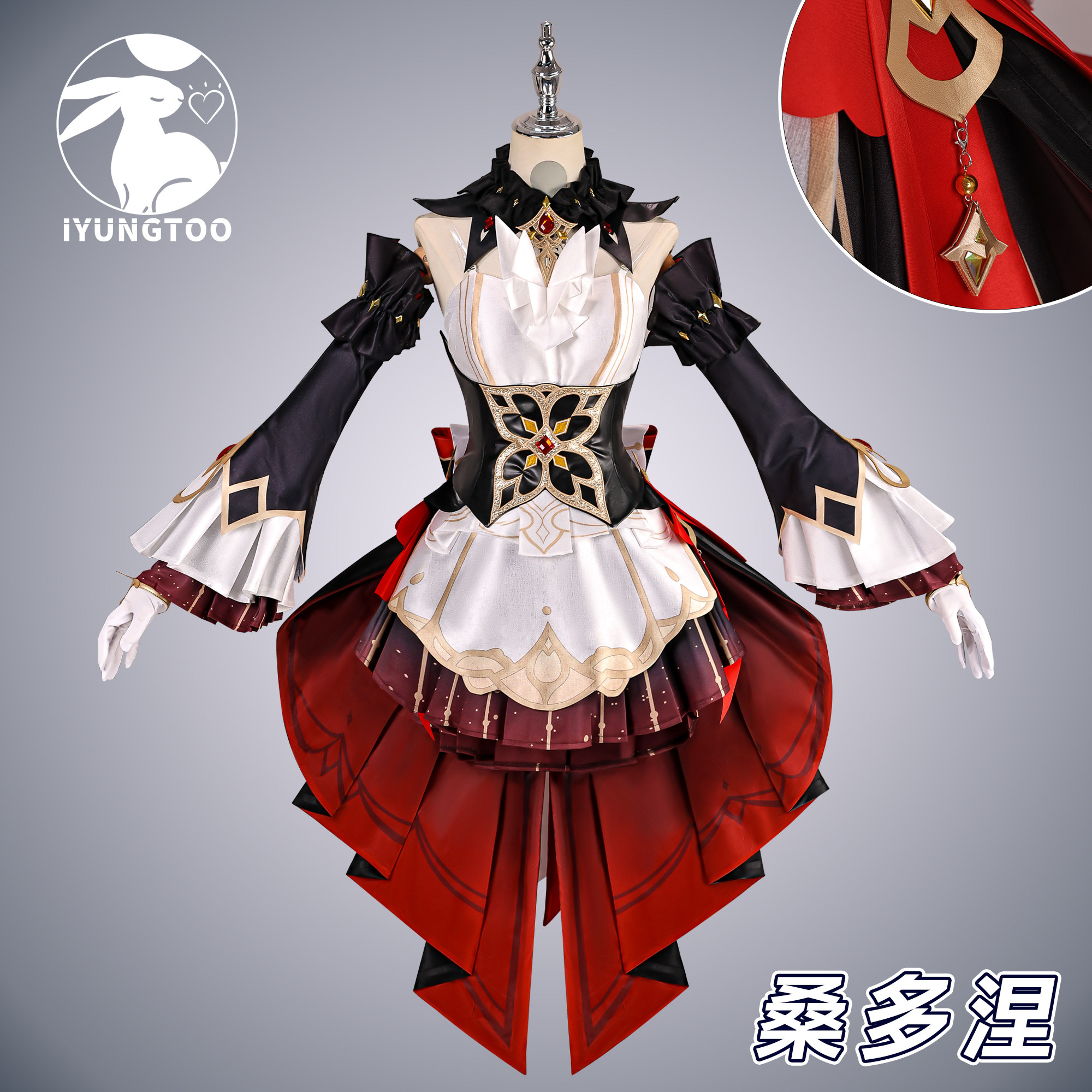 IYUNGBOO puppet cos костюм оригинальный Бог маппет Сандорни косплей игровой костюм кукла полный набор cos