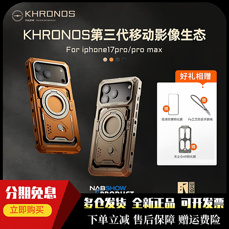 Tilta Iron Head Apple iPhone 17 Pro/Pro Max Classic Phone Case Professional Photography Kit Phone Cage Expansion Frame Video Photography Photo Grip Phone Case Tilta Iron Head Apple iPhone 17 Pro/Pro Max Classic Phone Case Professional Photography Kit Phone Cage Expansion Frame Video Photography Photo Grip Phone Case