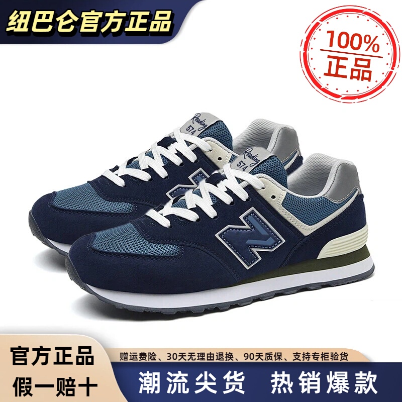 New Balance Official Genuine 574 Unisex Shoes, Fashionable Casual Sports Shoes for Women, Spring and Summer N-Shaped Running Shoes for Men New Balance Official Genuine 574 Unisex Shoes, Fashionable Casual Sports Shoes for Women, Spring and Summer N-Shaped Running Shoes for Men