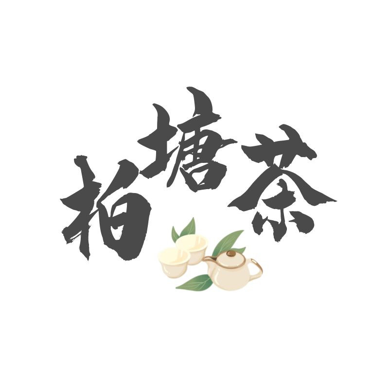 柏塘罗塘壹号茶叶旗舰店