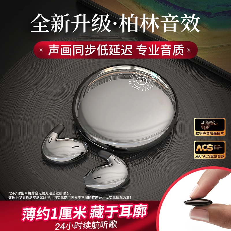 ドイツ製ワイヤレスBluetoothヘッドセットミニスリープノイズリダクションセミインイヤースポーツランニング超長バッテリー寿命2025新発売