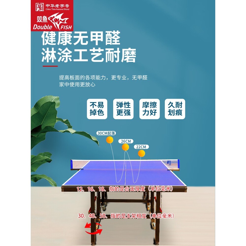 乒乓球桌在家练球必备!折叠式乒乓台等你带回家 🏀-乒乓球台-淘宝好物网