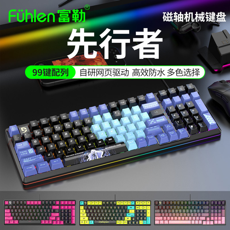 Fule Pioneer 99-Key Wired Magnetic Axis Keyboard Rgb Full-Key Hot-Swappable Gaming Office Computer Macro Programming