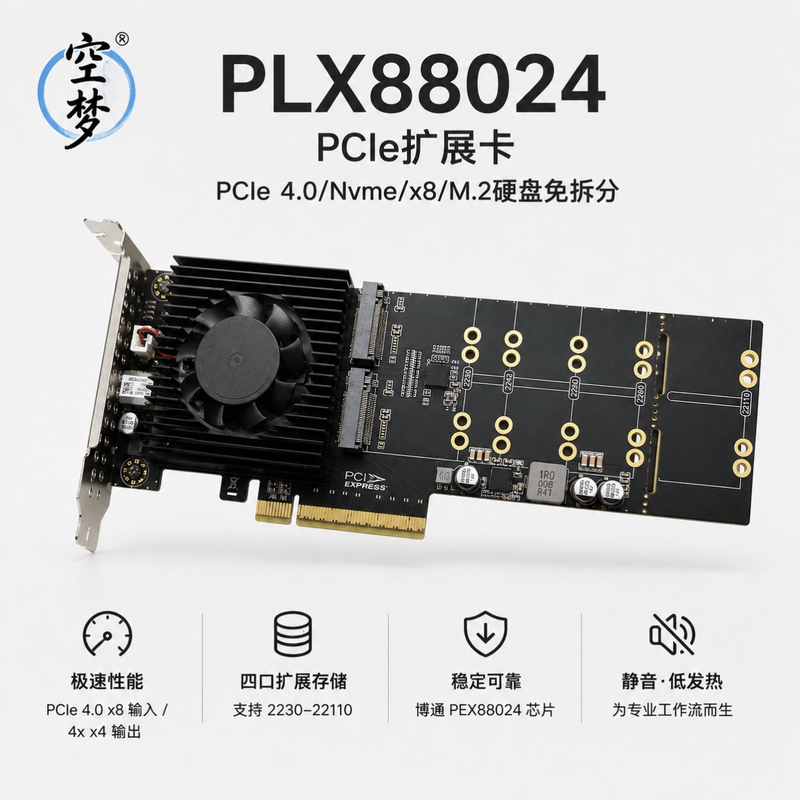 Plx88024 Expansion Card/Pcie 4.0/Nvme/X8/M.2 Hard Drive Without Splitting Plx88024 Expansion Card/Pcie 4.0/Nvme/X8/M.2 Hard Drive Without Splitting