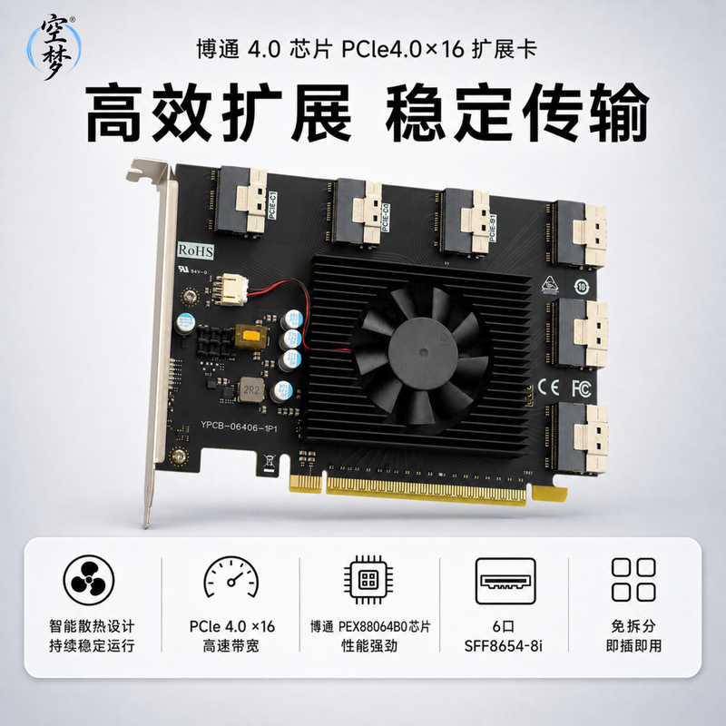Pcie4.0 Splitter Card Broadcom Pex88064 Controller 6 Sff-8654 8I Output Interfaces U.2 Pcie4.0 Splitter Card Broadcom Pex88064 Controller 6 Sff-8654 8I Output Interfaces U.2