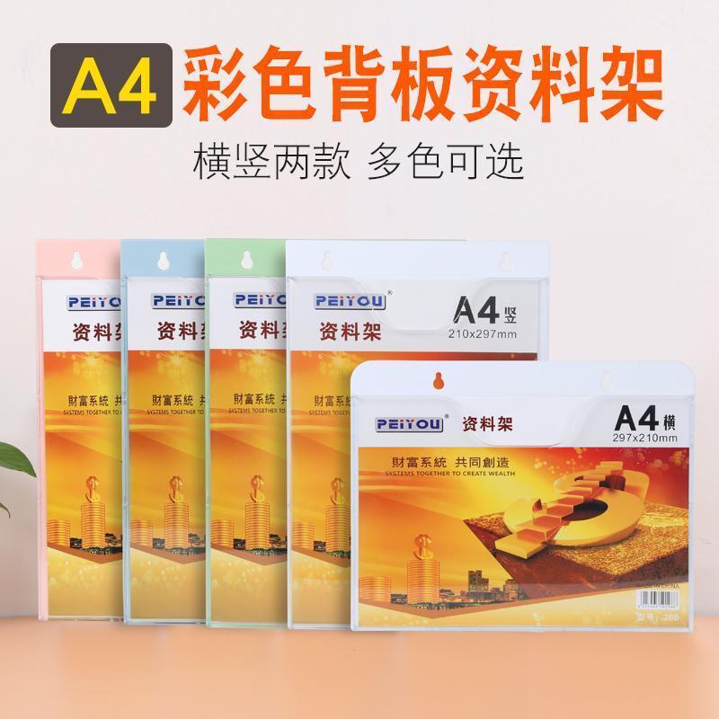 Office A4 Document Rack Transparent Magazine Rack Acrylic Display Box Promotional Leaflet Display Rack Wall-Mounted File Box