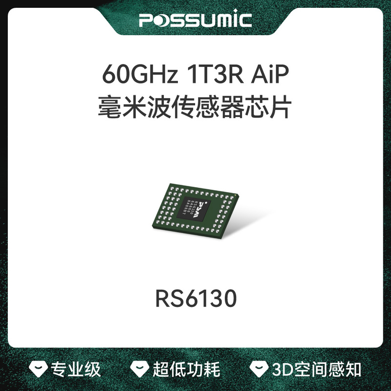 Zhenghe Microchip 60g Rs6130 Millimeter Wave Radar Chip Low-Power Human Tracking, Breathing, and Heartbeat Detection 1 Transmitter 3 Receivers
