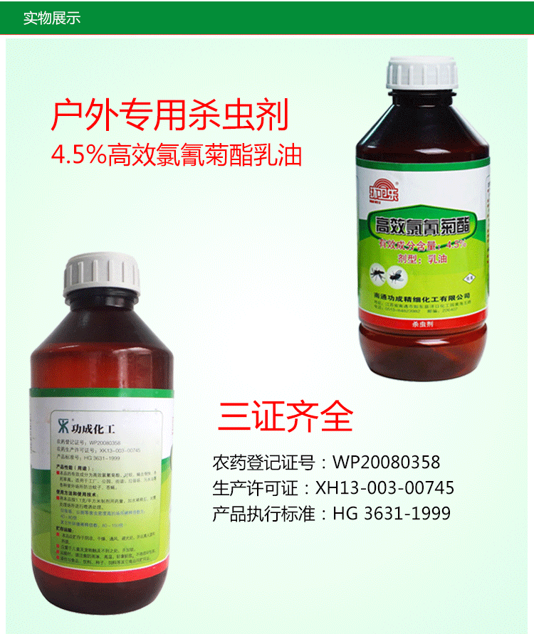 bình xịt diệt khuẩn Vệ sinh Âm nhạc Chống muỗi Potion Nhà máy Khách sạn Nhà máy Chống muỗi Ngoài trời Cộng đồng Thuốc diệt muỗi - Thuốc diệt côn trùng bình xịt muỗi không mùi