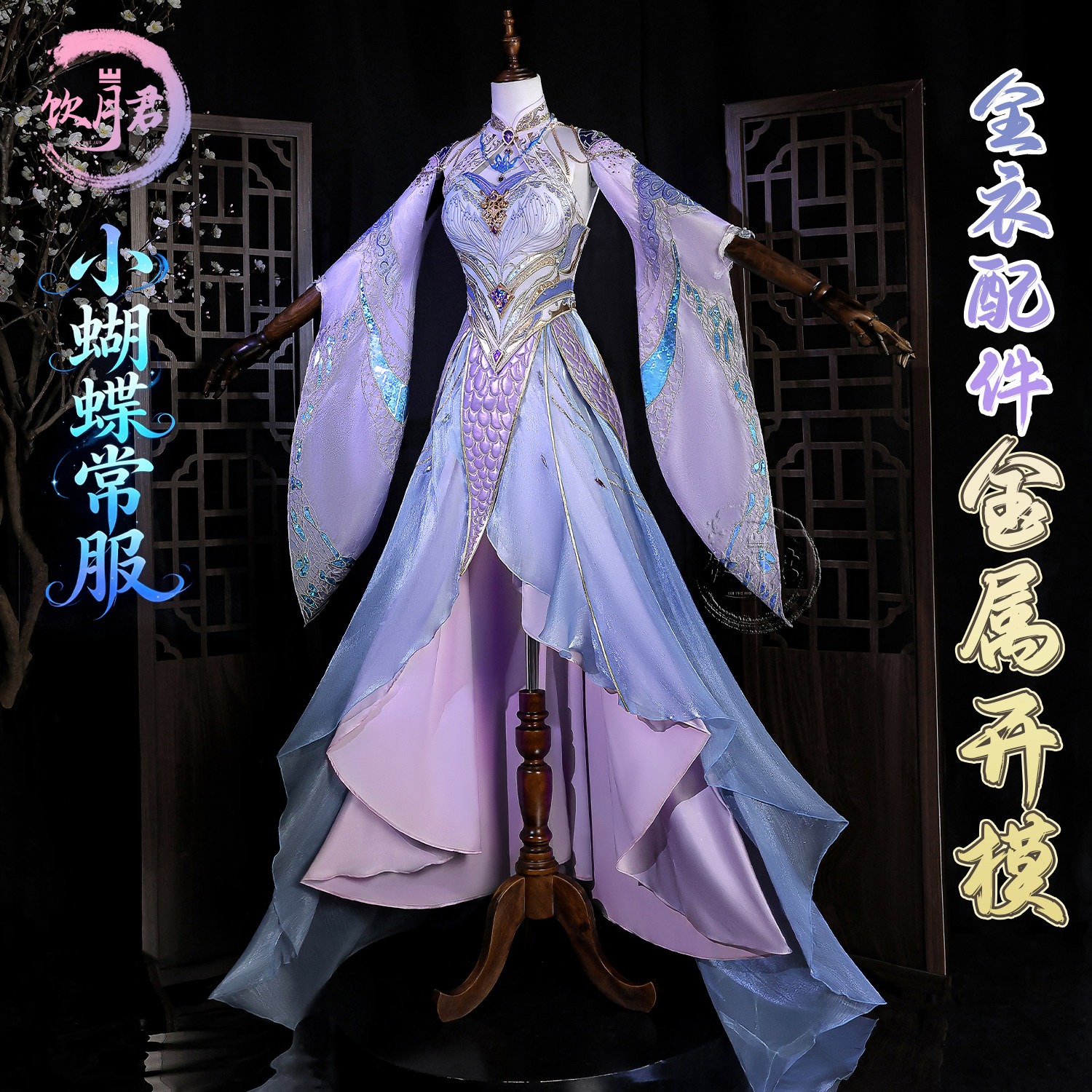 Yinyue Jun Tang Wutong cos костюм Тан Вутонга версия Чанфу косплей двухмерный игровой анимационный костюм полный комплект