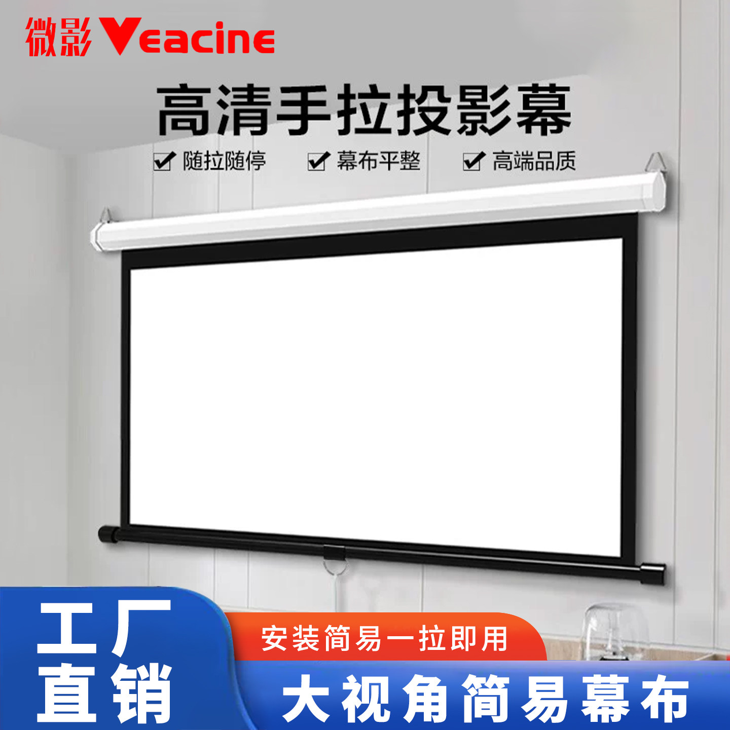 家庭影院必备神器——微影4K高清投影幕布🌟-幕布-淘宝好物网