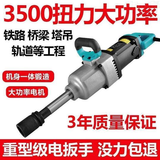 Industrial-Grade 220V Electric Wrench, High-Power Plug-In Impact Wrench, High-Torque Socket Tool, Heavy-Duty Electric Impact Gun