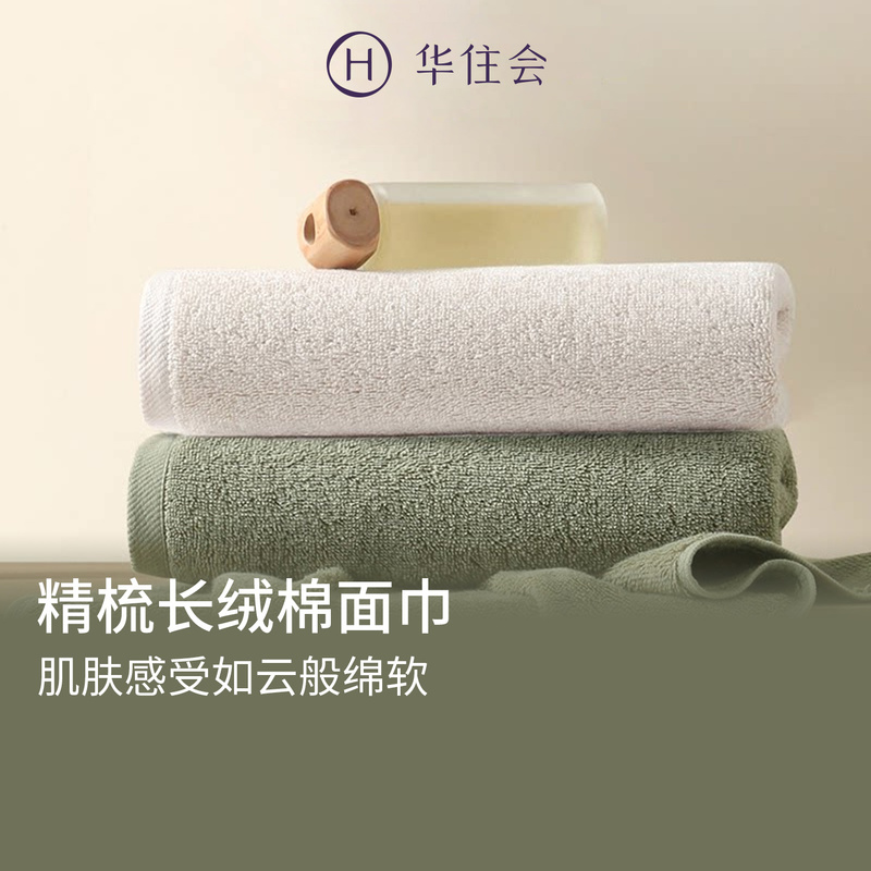 Huazhui Hotel Same Style Combed Long-Staple Cotton Towels 2-Piece Gift Set Pure Cotton Face Towels 1 Light Beige Gray 1 Matcha Green