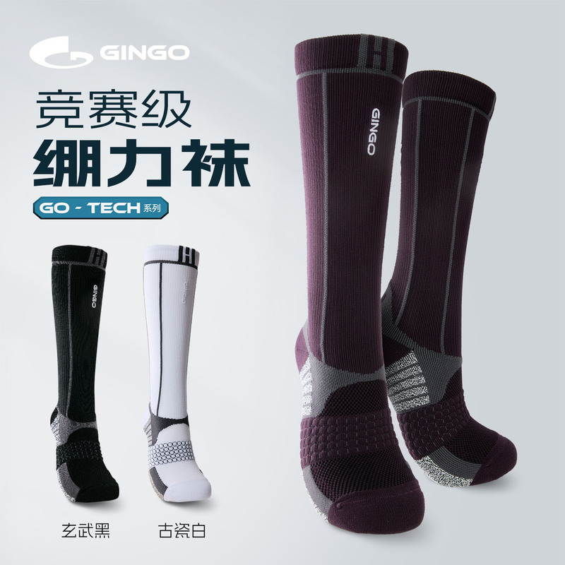 Qinggong·New Generation Compression Socks, Competition-Grade Pressure Socks, Cross-Country Running Marathon Sports Socks, Non-Slip Hiking Socks
