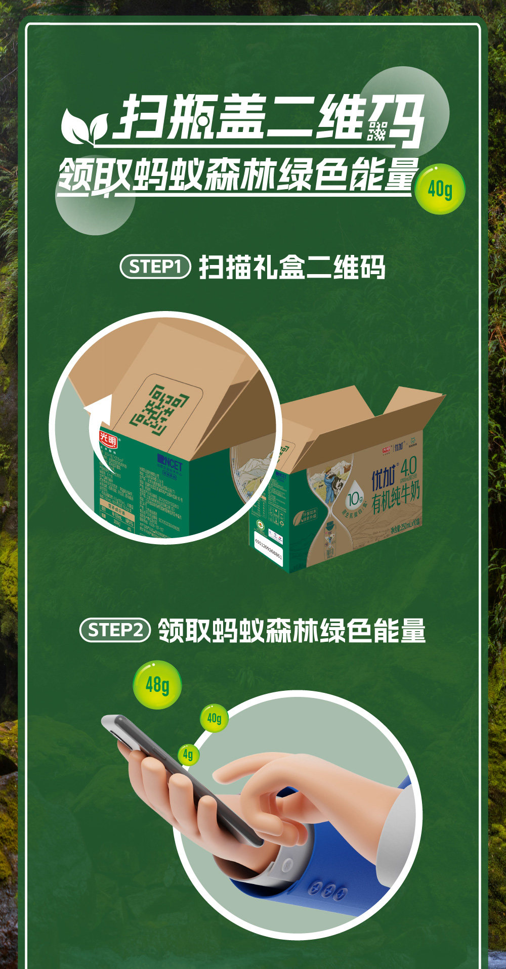 安享好物 安享A级纯奶-光明优加 有机 4.0纯牛奶 国标 