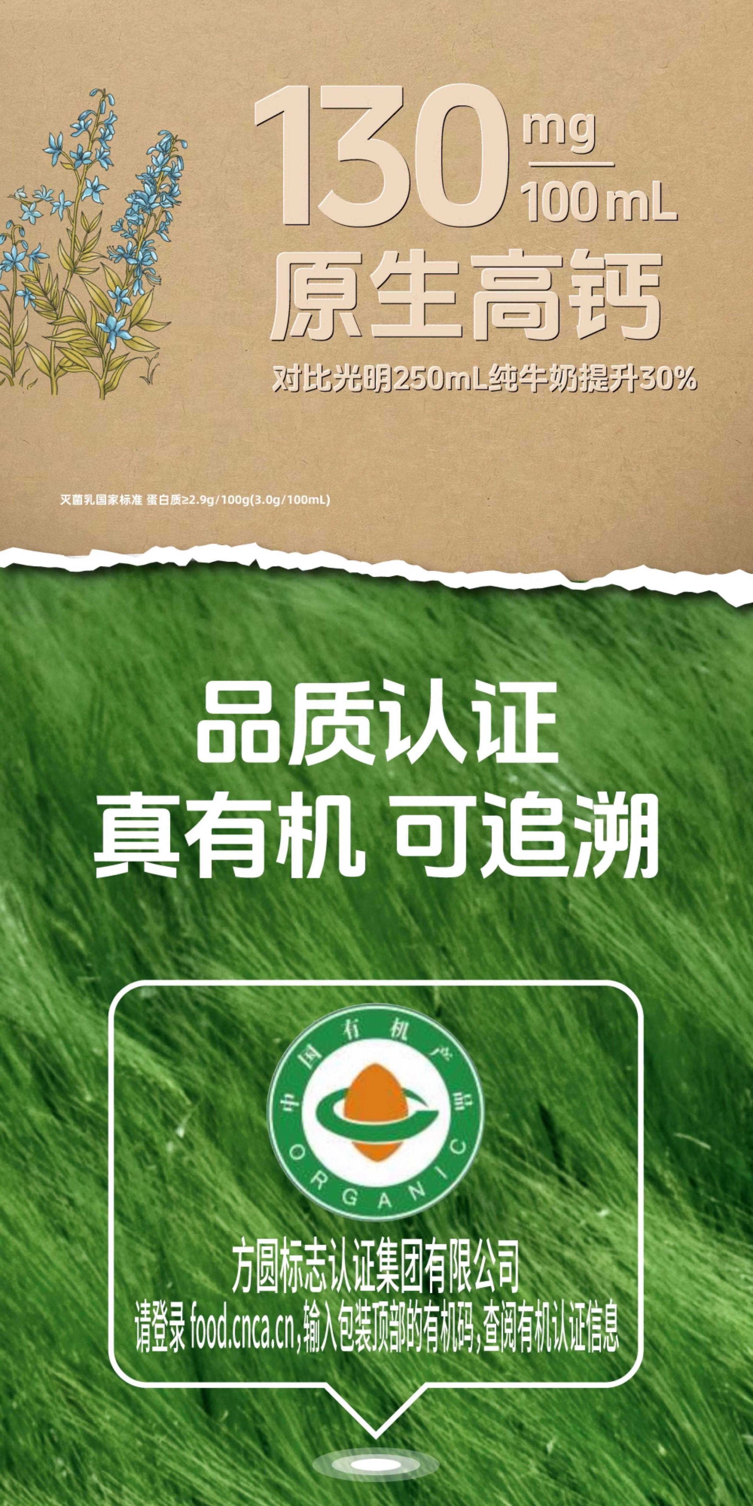 安享好物 安享A级纯奶-光明优加 有机 4.0纯牛奶 国标 