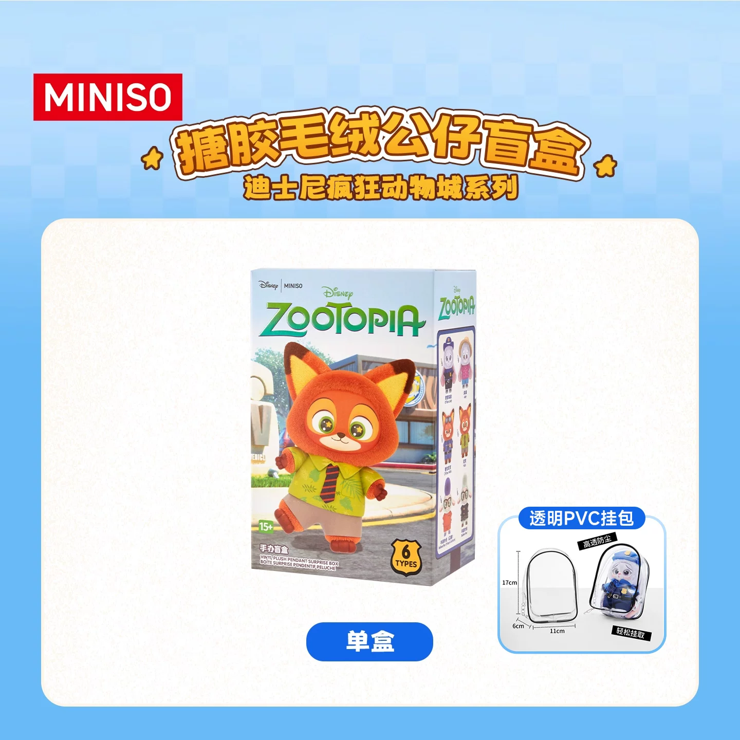 MINISO Disney, плюшевый кукольный пластик, подарок на день рождения